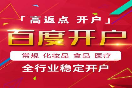 开户推广费用预算与执行